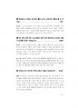 사회복지직면접대비 (180문 180답).pdf 19페이지
