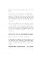 사회복지직면접대비 (180문 180답).pdf 23페이지