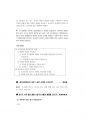 사회복지직면접대비 (180문 180답).pdf 26페이지