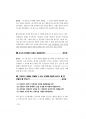 사회복지직면접대비 (180문 180답).pdf 28페이지