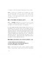 사회복지직면접대비 (180문 180답).pdf 34페이지