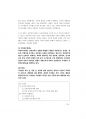 사회복지직면접대비 (180문 180답).pdf 35페이지