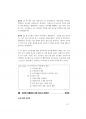 사회복지직면접대비 (180문 180답).pdf 37페이지