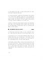 사회복지직면접대비 (180문 180답).pdf 38페이지