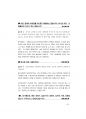 사회복지직면접대비 (180문 180답).pdf 45페이지
