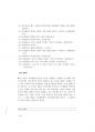 사회복지직면접대비 (180문 180답).pdf 46페이지