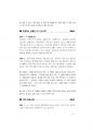 사회복지직면접대비 (180문 180답).pdf 51페이지