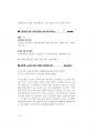 사회복지직면접대비 (180문 180답).pdf 54페이지