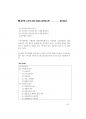 사회복지직면접대비 (180문 180답).pdf 55페이지