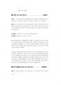 사회복지직면접대비 (180문 180답).pdf 64페이지