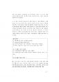 사회복지직면접대비 (180문 180답).pdf 67페이지