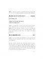 사회복지직면접대비 (180문 180답).pdf 71페이지