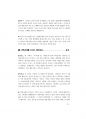 사회복지직면접대비 (180문 180답).pdf 73페이지