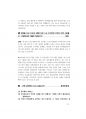 사회복지직면접대비 (180문 180답).pdf 75페이지