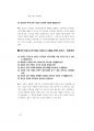 사회복지직면접대비 (180문 180답).pdf 78페이지