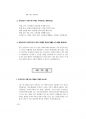 사회복지직면접대비 (180문 180답).pdf 80페이지