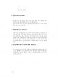사회복지직면접대비 (180문 180답).pdf 84페이지
