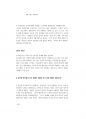 사회복지직면접대비 (180문 180답).pdf 86페이지