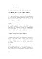 사회복지직면접대비 (180문 180답).pdf 88페이지