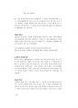 사회복지직면접대비 (180문 180답).pdf 98페이지