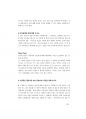사회복지직면접대비 (180문 180답).pdf 99페이지