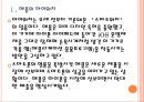 [애플기업분석] 애플의 경영전략(혁신적인 제품개발).PPT자료 4페이지