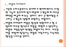 [애플기업분석] 애플의 경영전략(혁신적인 제품개발).PPT자료 6페이지