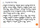 [애플기업분석] 애플의 경영전략(혁신적인 제품개발).PPT자료 9페이지