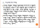 [애플기업분석] 애플의 경영전략(혁신적인 제품개발).PPT자료 10페이지