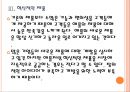 [애플기업분석] 애플의 경영전략(혁신적인 제품개발).PPT자료 13페이지
