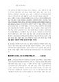 서울시공무원면접 150문150정답.pdf 14페이지