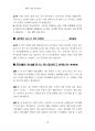 서울시공무원면접 150문150정답.pdf 16페이지