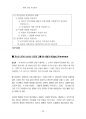 서울시공무원면접 150문150정답.pdf 28페이지