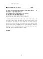 서울시공무원면접 150문150정답.pdf 38페이지