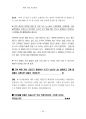 서울시공무원면접 150문150정답.pdf 44페이지