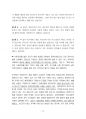 서울시공무원면접 150문150정답.pdf 77페이지