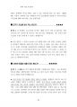 서울시공무원면접 150문150정답.pdf 96페이지