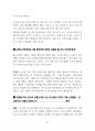서울시공무원면접 150문150정답.pdf 97페이지