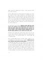 소방공무원면접대비.pdf 4페이지