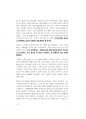 소방공무원면접대비.pdf 8페이지
