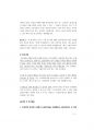 소방공무원면접대비.pdf 11페이지