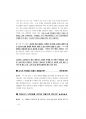 소방공무원면접대비.pdf 14페이지