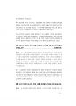 소방공무원면접대비.pdf 15페이지