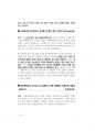 소방공무원면접대비.pdf 18페이지