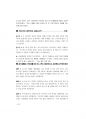 소방공무원면접대비.pdf 32페이지