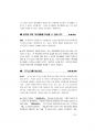 소방공무원면접대비.pdf 33페이지