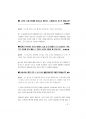 소방공무원면접대비.pdf 47페이지