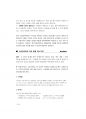 소방공무원면접대비.pdf 50페이지