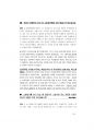 소방공무원면접대비.pdf 59페이지