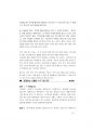 소방공무원면접대비.pdf 61페이지
